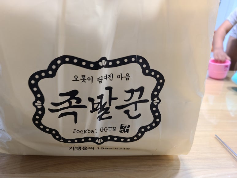 쫄면주는족발 이미지