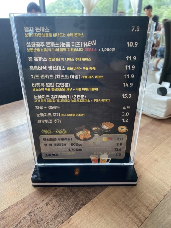 보문산왕돈까스 이미지