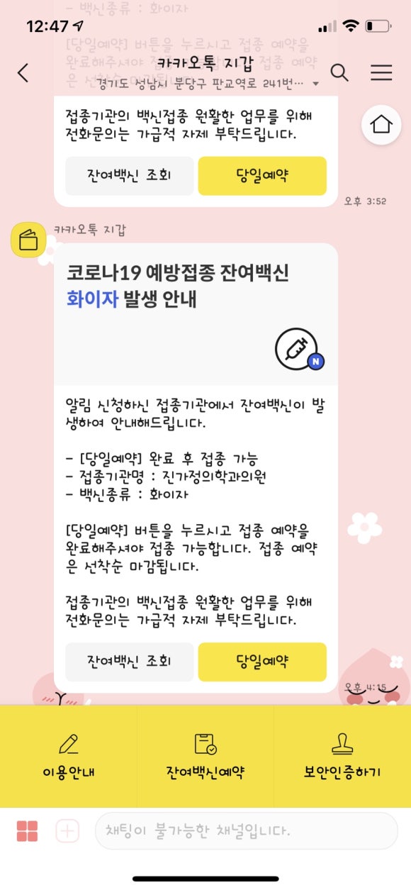 참소아청소년과의원 이미지