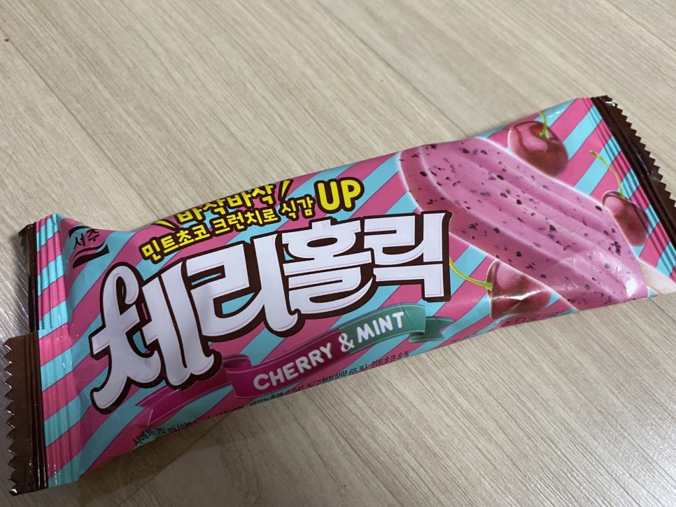 체리홀릭 이미지