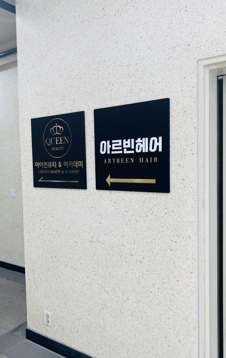 아르빈헤어 이미지