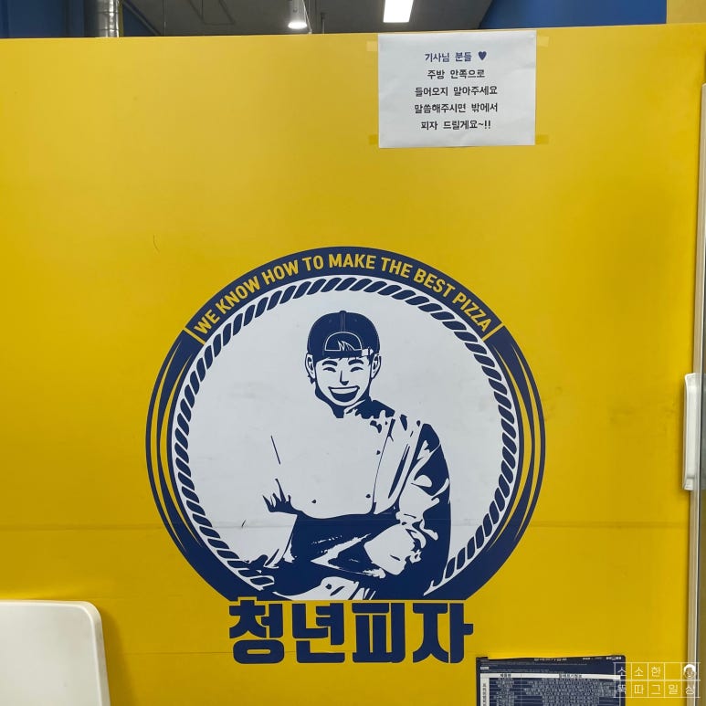 청년피자금천구점 이미지
