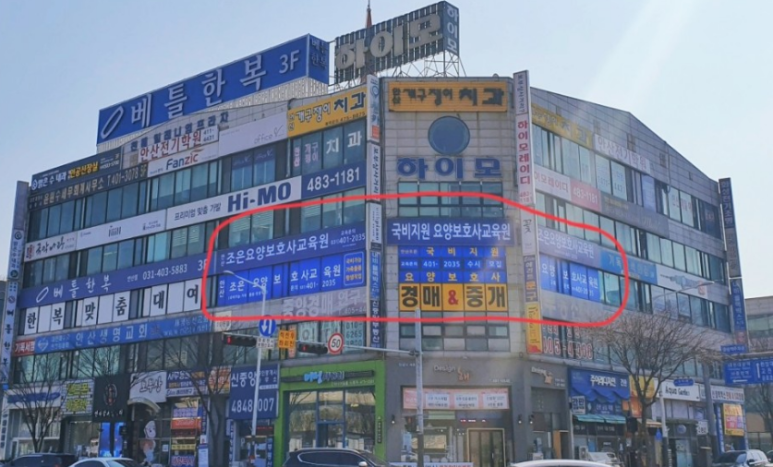 안산조은요양보호사교육원 이미지