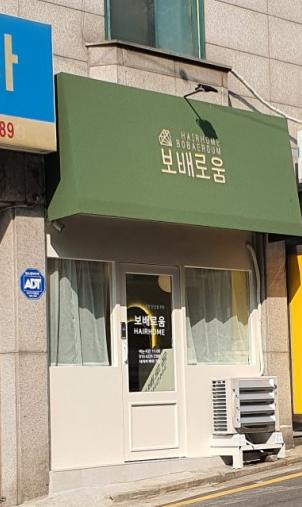 보배로움 이미지