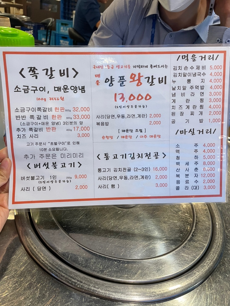 립앤갈비 이미지