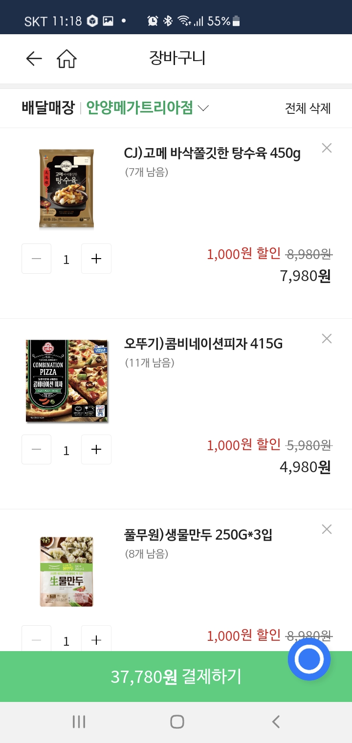 지에스더프레시안양 이미지