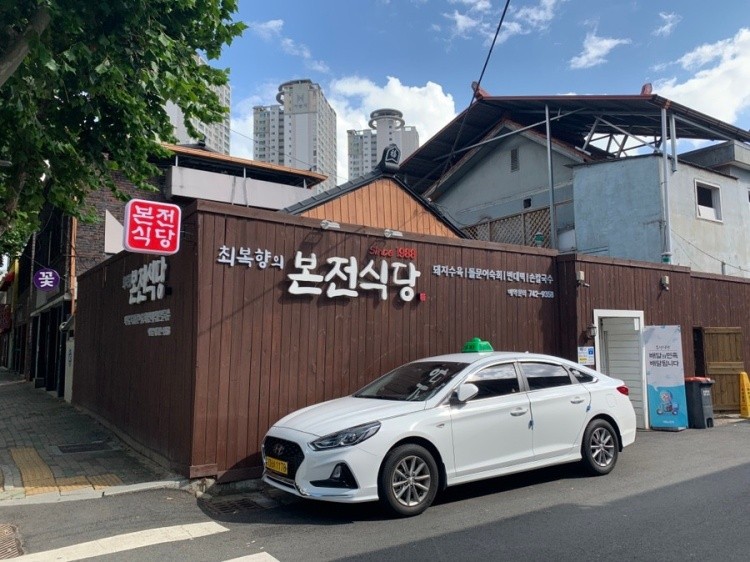 불로식당 이미지