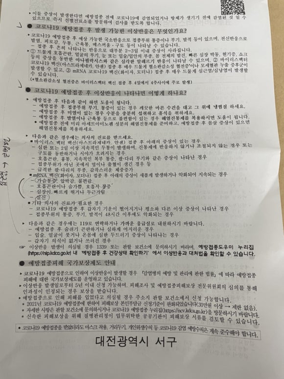 참소아청소년과의원 이미지