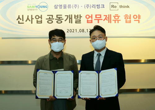 삼영유통 이미지
