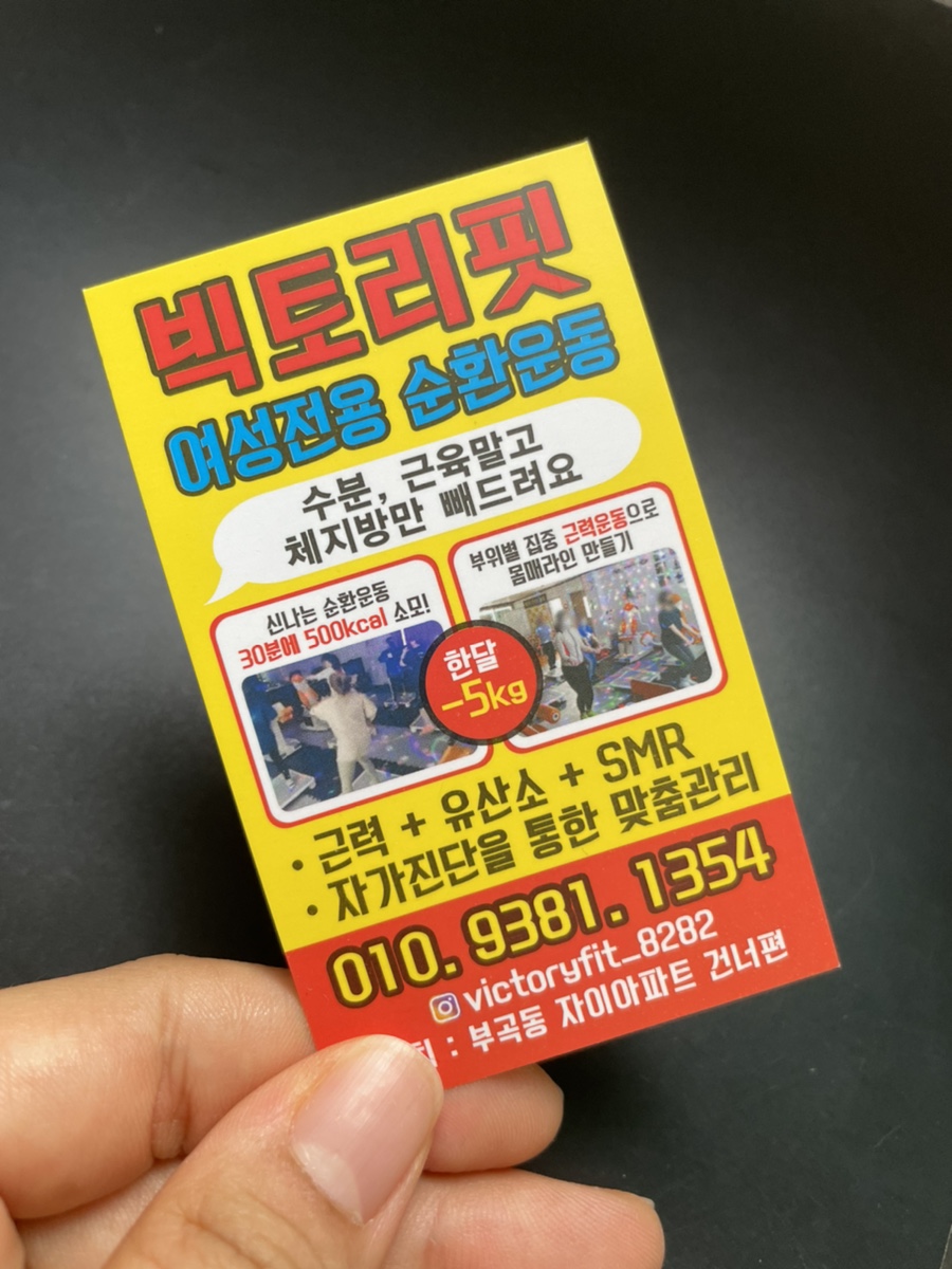 빅토리핏 이미지