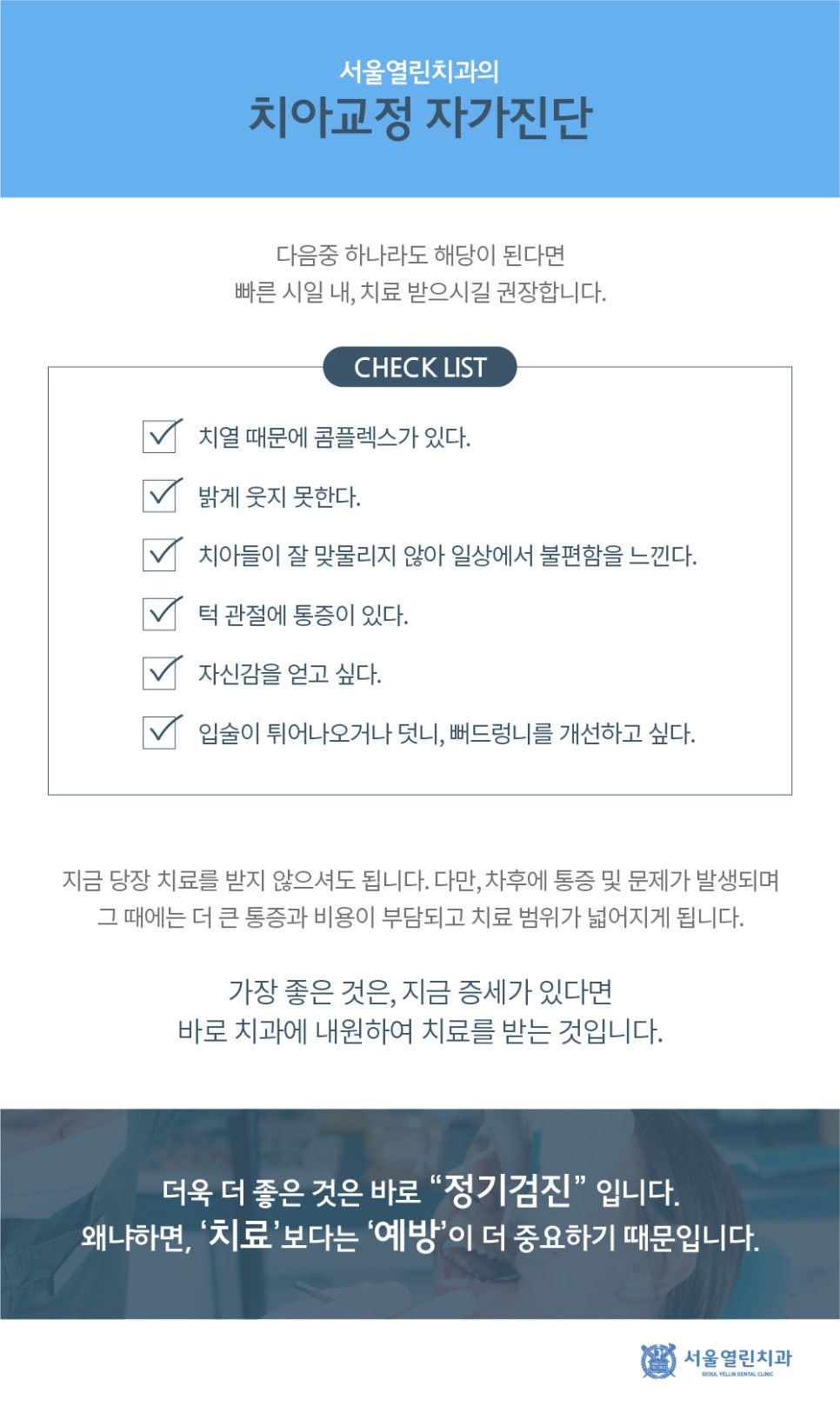 이세영치과의원 이미지