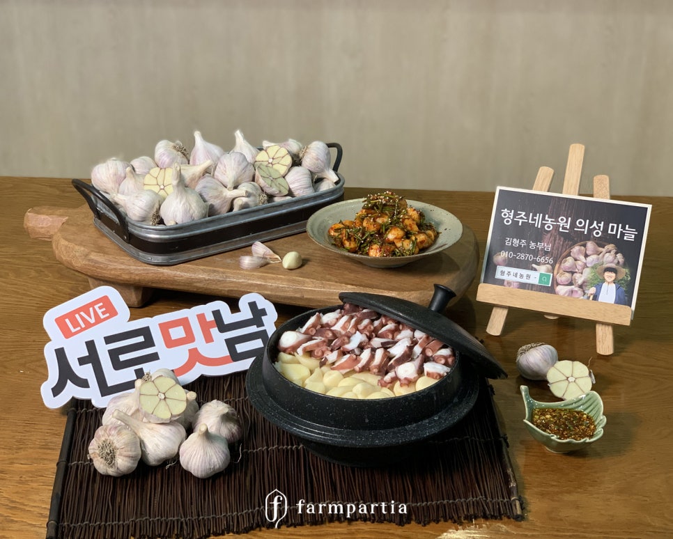 의성마늘상회 이미지