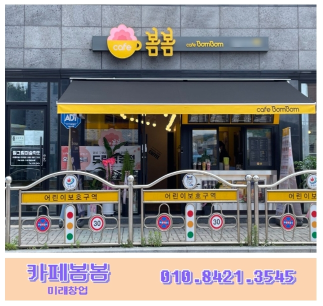 카페봄봄(부평점) 이미지