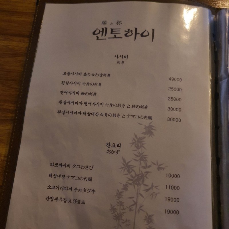 엔토하이 이미지