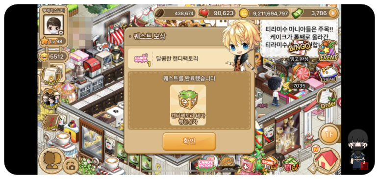 캔디팩토리 이미지