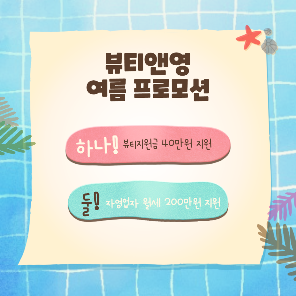 뷰티앤영 이미지