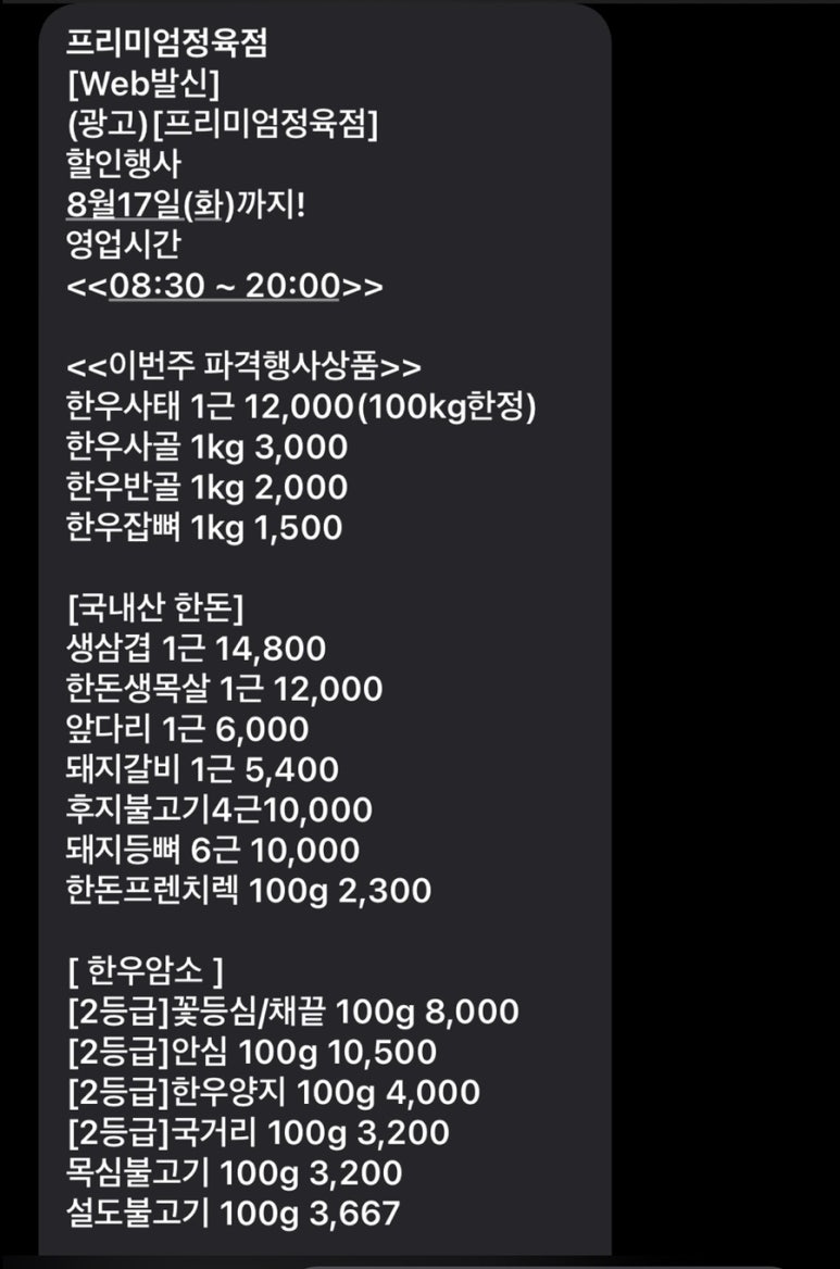 수정정육점 이미지