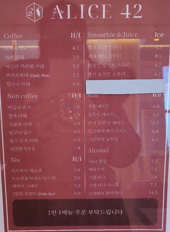 앨리스42 이미지
