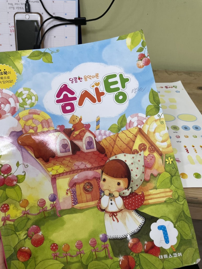 구강사유치원 이미지
