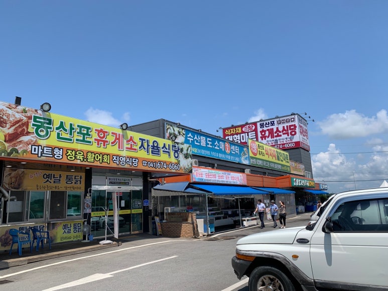 몽산포할인마트 이미지