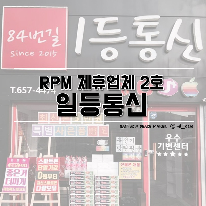 일등통신 이미지