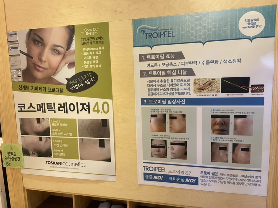 헤라피부관리실 이미지