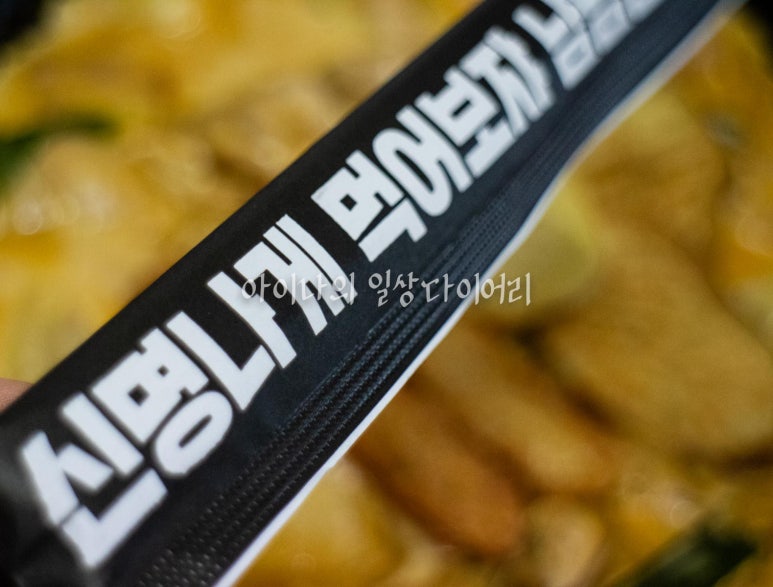 두찜 경산중방점 이미지