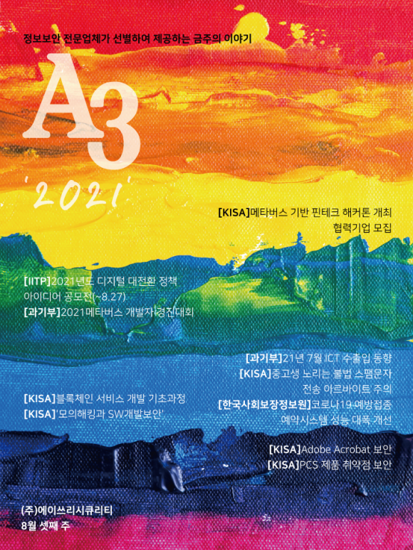 (주)에이쓰리 이미지