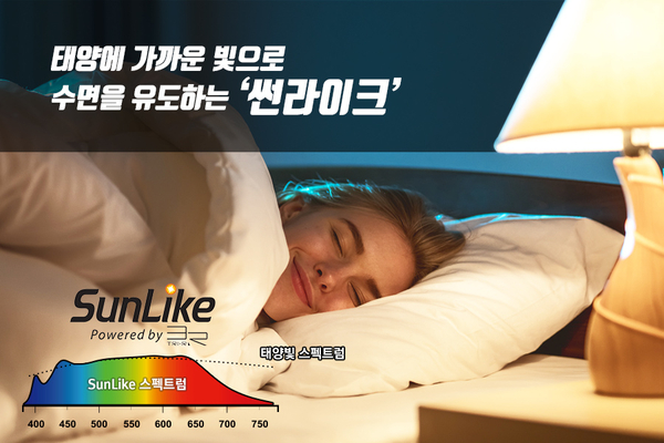 썬조명 이미지