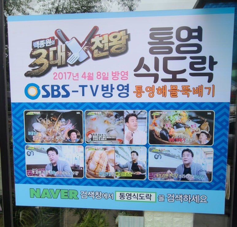 식도락&생방송 이미지