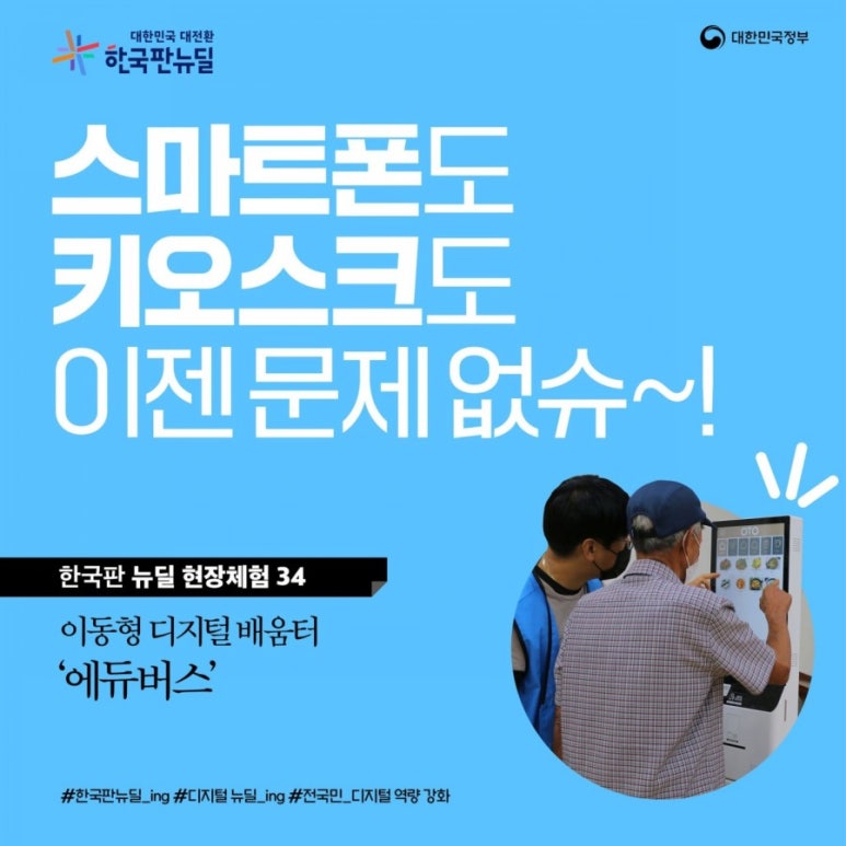 한국스마트에듀 이미지