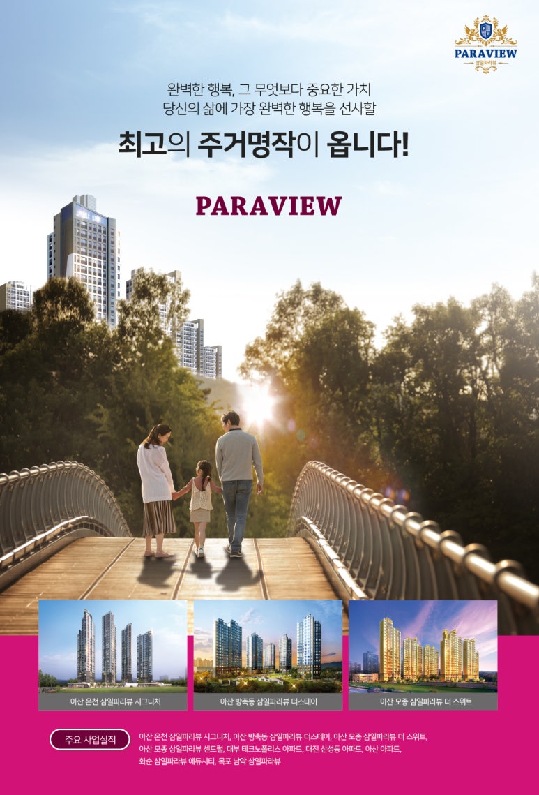 삼일조경 이미지