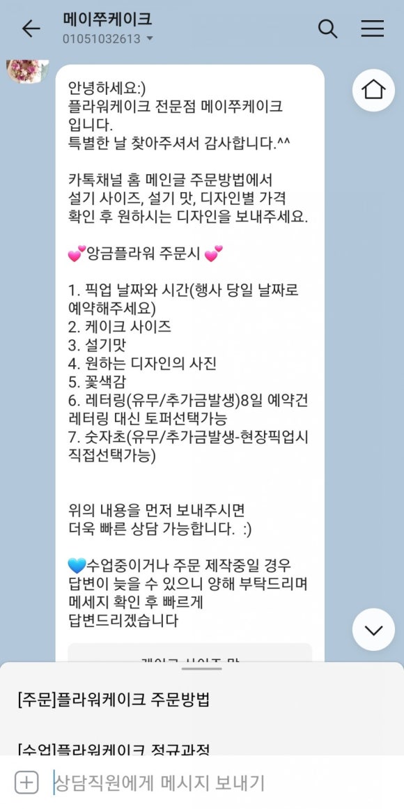 메이쭈 이미지