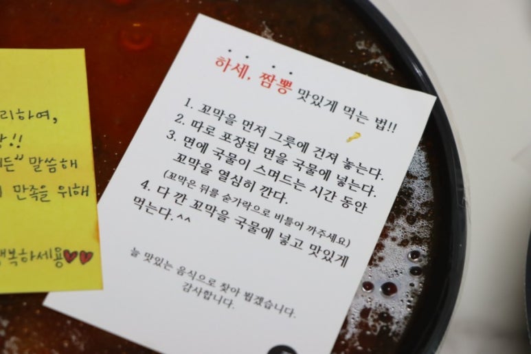 짬뽕하세 가경강서점 이미지