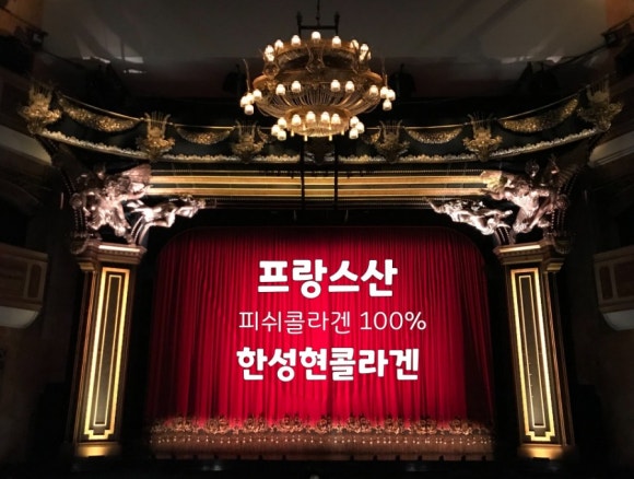 한성현콜라겐 이미지