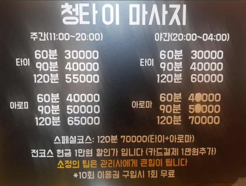 청아로마 이미지
