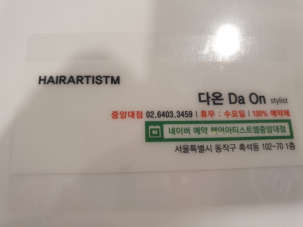 헤어아티스트엠중앙대 이미지