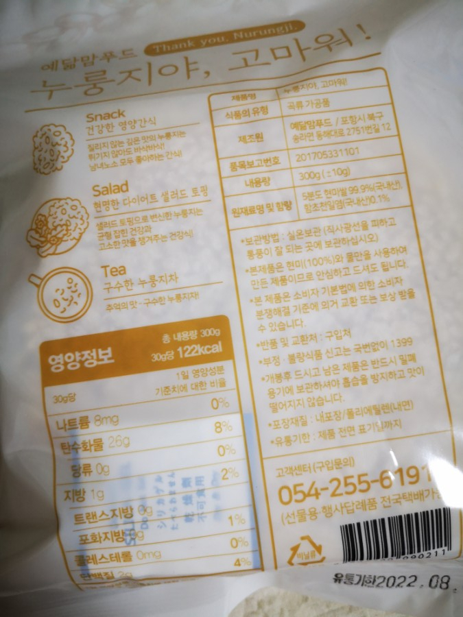 예닮맘푸드 이미지
