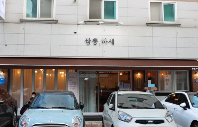 짬뽕하세 가경강서점 이미지