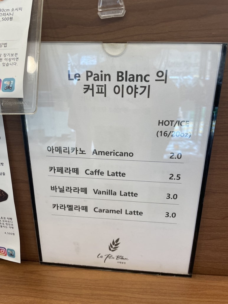 르뺑블랑 이미지