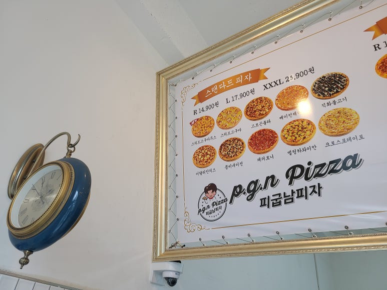 피굽남피자 이미지