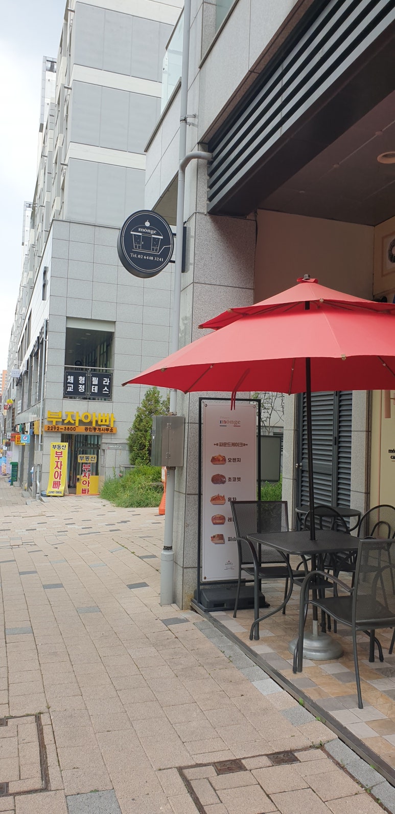몽쥬빠티세리 이미지