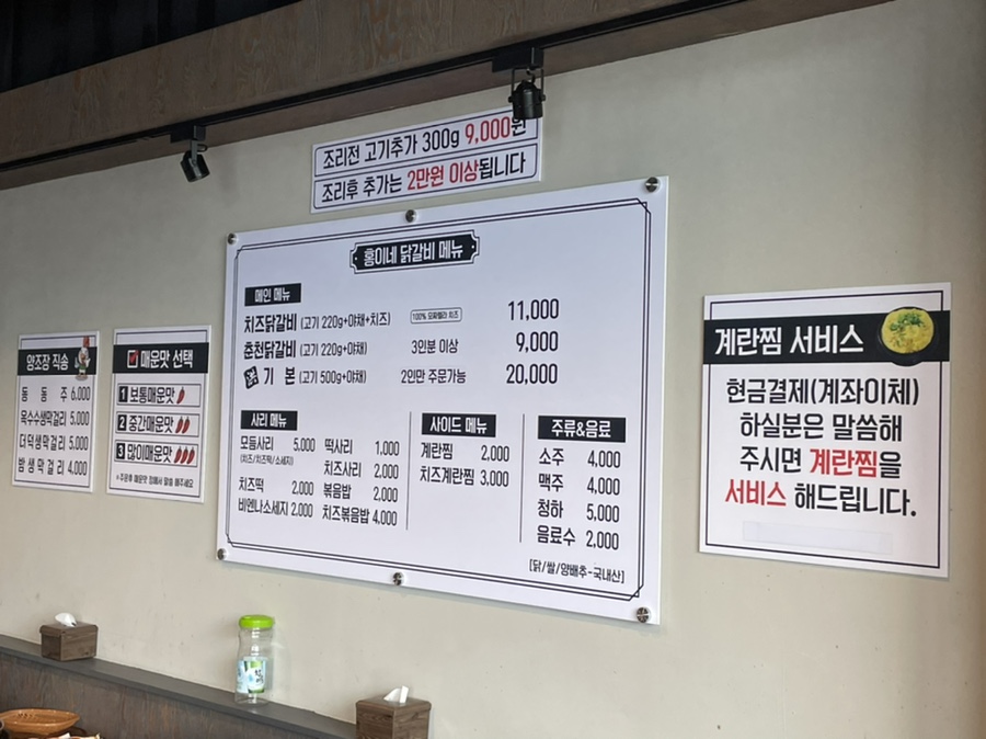홍이네닭갈비 이미지