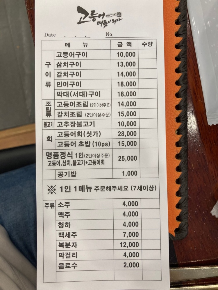 고등어명품이되다 이미지