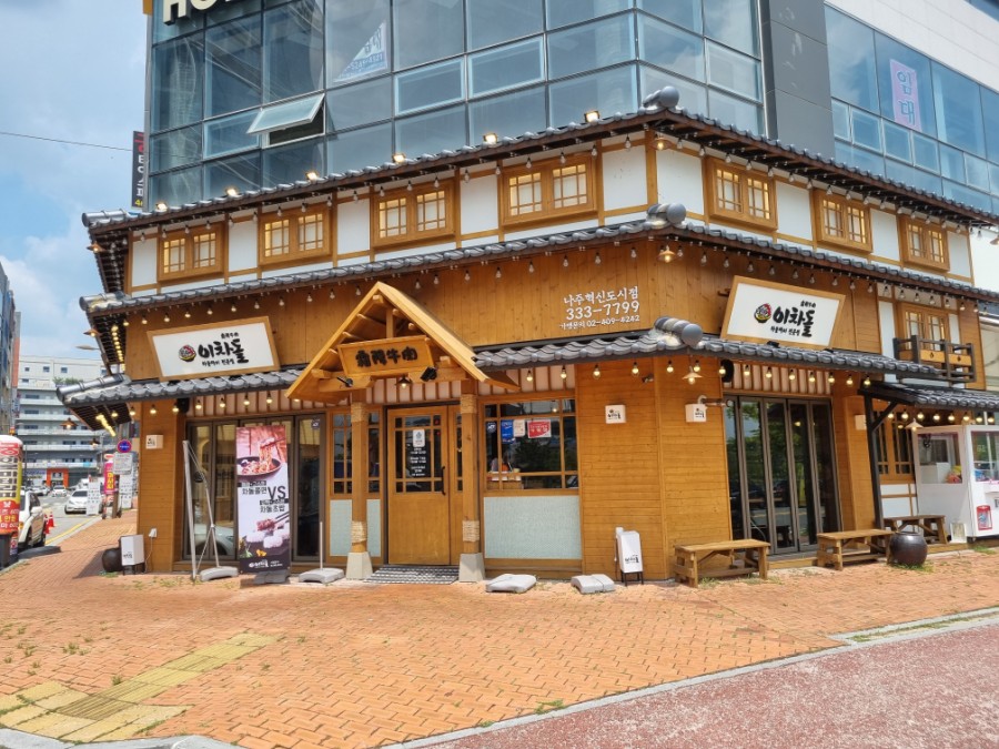 이차돌나주 이미지