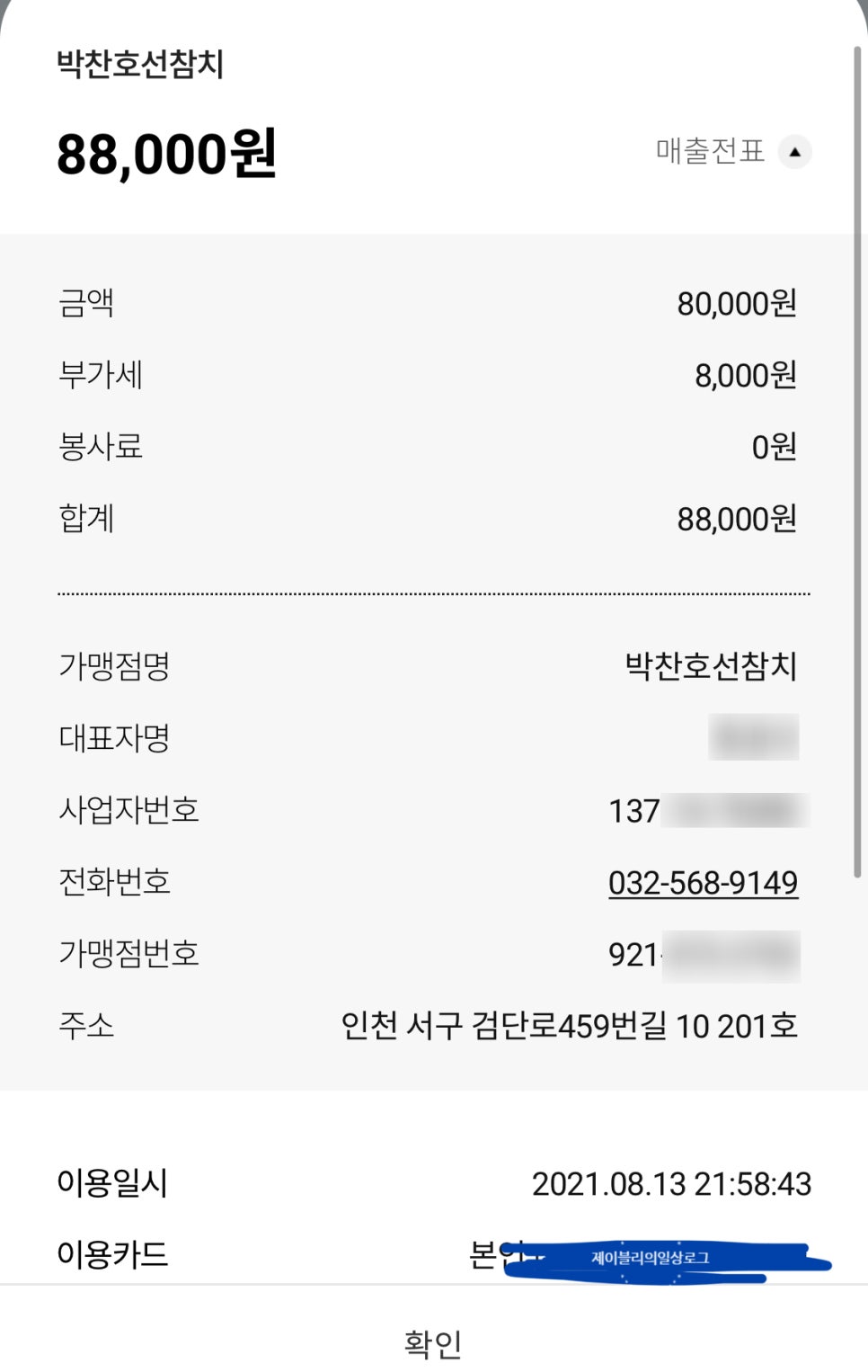 박찬호선참치 이미지