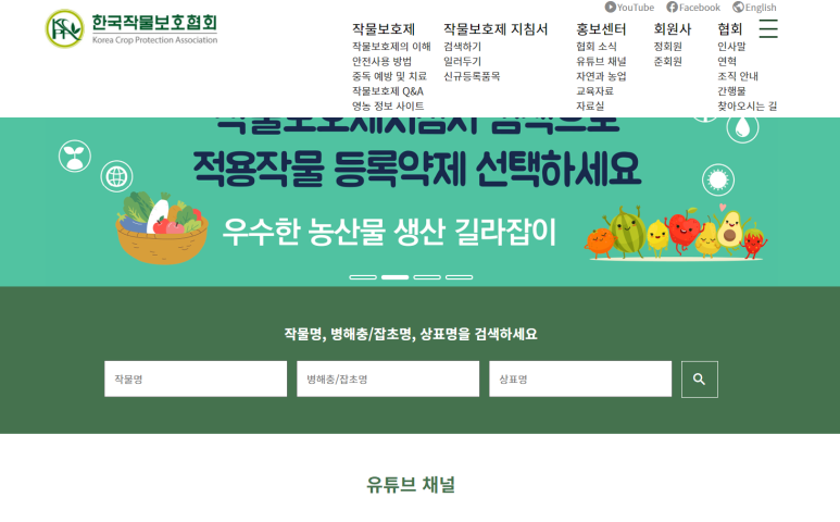 한국농약마트 이미지