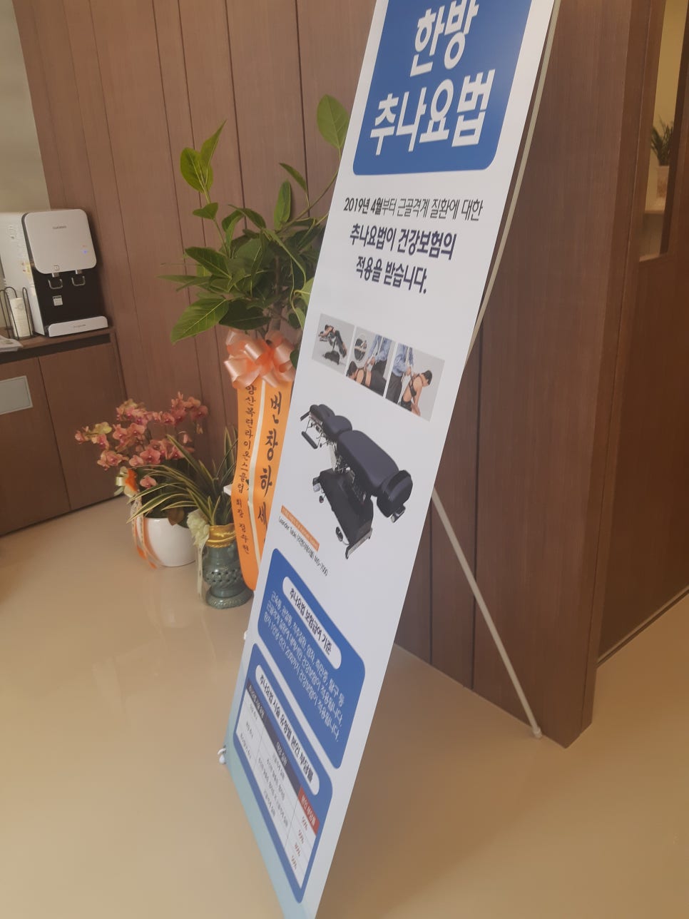 센텀365한의원 이미지