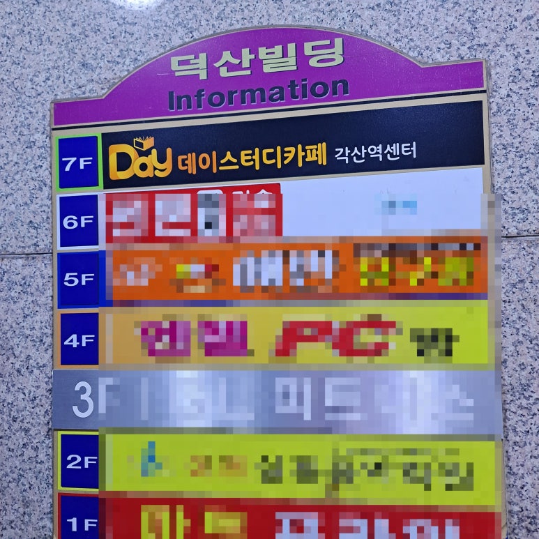 데이스터디카페각산역센터 이미지