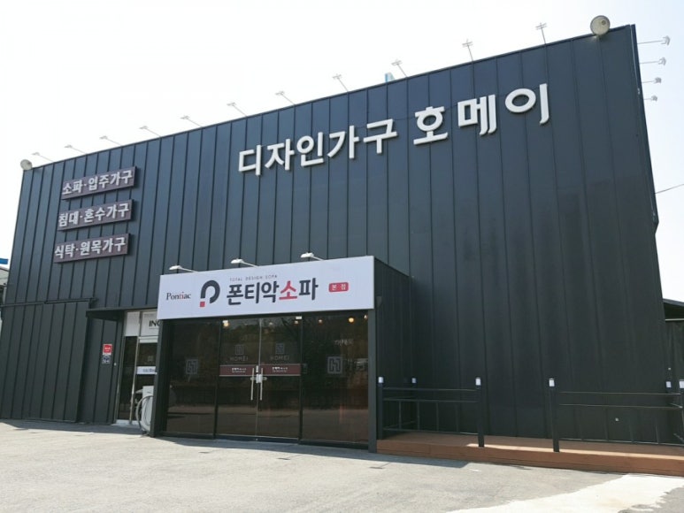 가구앤쇼파 이미지